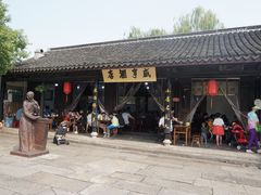 -咸亨酒店