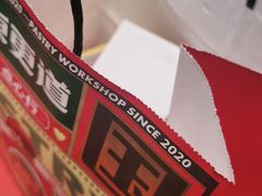 -東更道点心行(崂山丽达店)