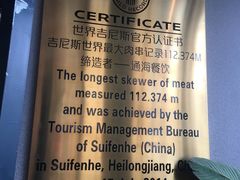 门面-通海俄式烧烤(下瓦房店)
