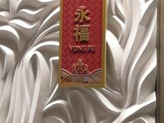 -上海静安昆仑大酒店