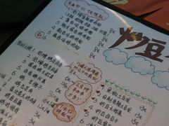 -炒豆合作社(东四总店)