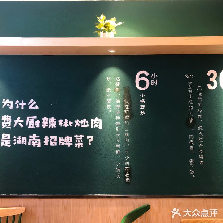 中国第一小炒肉