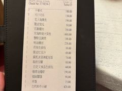 -上海和平饭店龙凤厅 Dragon Phoenix