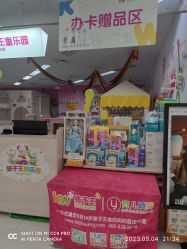 -孩子王童乐园(常德万达店)