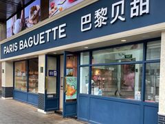 门面-巴黎贝甜(泗泾店)