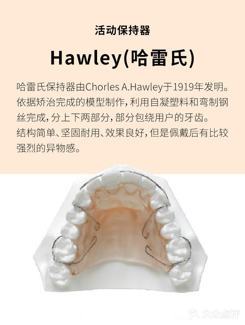保持器到底要带多久才不会复发？
