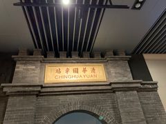 -中国铁道博物馆(正阳门馆)