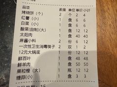 -南门涮肉(通州大船店)