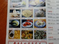 菜单-醉长安(南门总店)