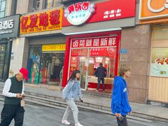 -满锅香·鲜卤现捞(华新街店)