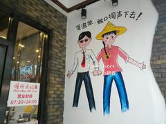 -椰小调.儋州米烂(名门店)