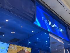 -the Roll'ING手作瑞士卷专门店(卓悦中心店)