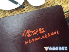 -慢丽江·云南野生菌土鸡锅(西山店)