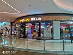 -反斗乐园(欢乐海岸店)