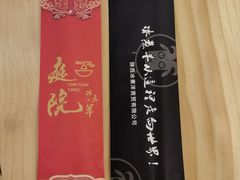 -庭院·冰煮羊·铜锅涮肉(西单店)