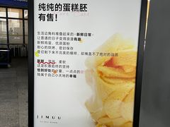 -积慕Cake(解放大道店)