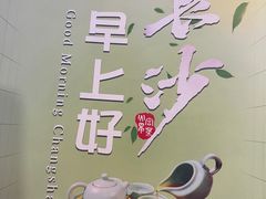 菜单-火宫殿·小吃王国(坡子街店)