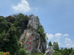 -星湖旅游景区七星岩