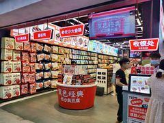 -黑色经典臭豆腐·湖南特产(坡子街店)