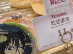 -山崎面包(静安久光店)