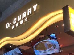 -伽喱博士 Dr.CURRY咖喱饭(太阳宫咖喱店)