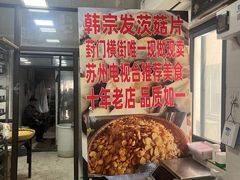 -昆艺糕团