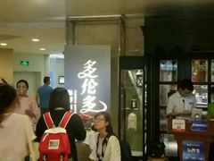 -星伦多自助料理·涮烤一体(虹悦城店)