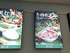 -葛记红焖羊肉(人民路店)