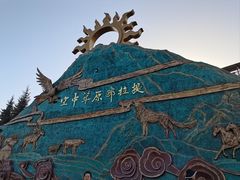 -新疆那拉提国家旅游度假区