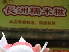 榴莲糯米糍-澳门长洲糯米糍(柯打苏沙街店)