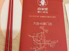 -喜家德虾仁水饺(马栏店)