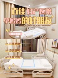 -上海百佳妇产医院