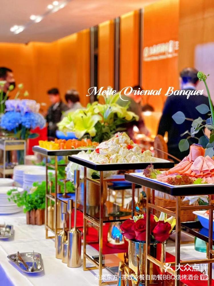 鸡尾酒会冷餐自助餐