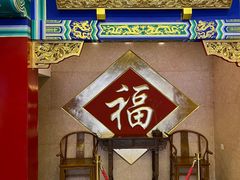 门面-老边饺子馆(中街店)
