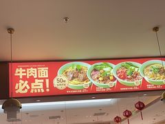 -李先生牛肉面大王(广渠门内店)