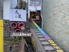 -鹿亭中村
