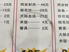 菜单-聪辉同安老美食饭店(大元路店)