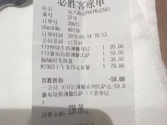 账单-必胜客(远大路店)