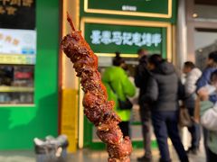 -年记·兴顺斋 牛街清真熟食小吃店