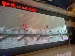 -博纳国际影城(龙华店)