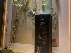 -旨匠Omakase(华侨新村店)