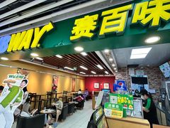 -赛百味SUBWAY(地王广场店)