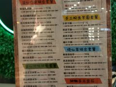 菜单-溢仙茶(中防万宝城店)