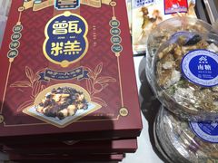 -叁省斋粉蒸肉甑糕·清真(回民街店)