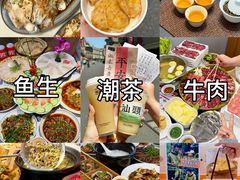 -汕头市小公园