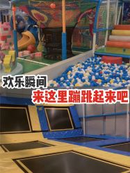 -汇乐童儿童主题乐园(李老社区商业中心店)