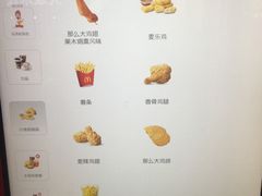 菜单-麦当劳(武昌火车站店)