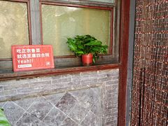-燕喜堂·中华老字号(大明湖店)