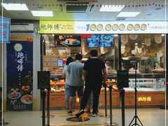 门面-泸溪河桃酥(秦淮夫子庙一店)