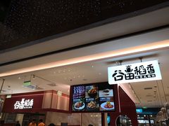 -远洋未来广场(育慧北路店)